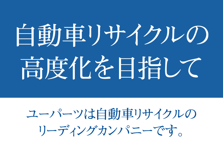 溢れる創意を未来のために。